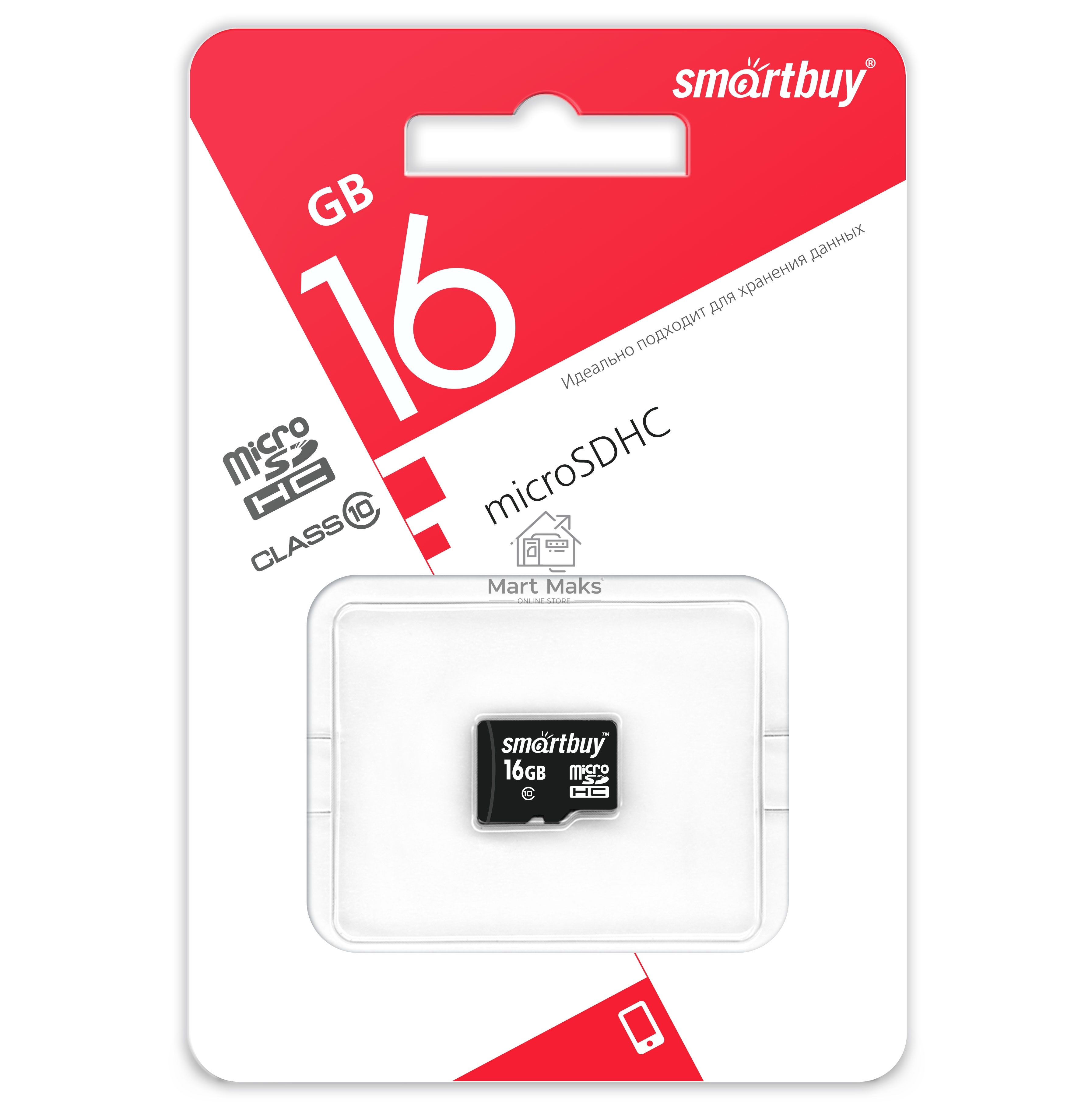 Флеш карта SDmicro Card 16GB Smartbuy Сlass 10 (без адаптеров)