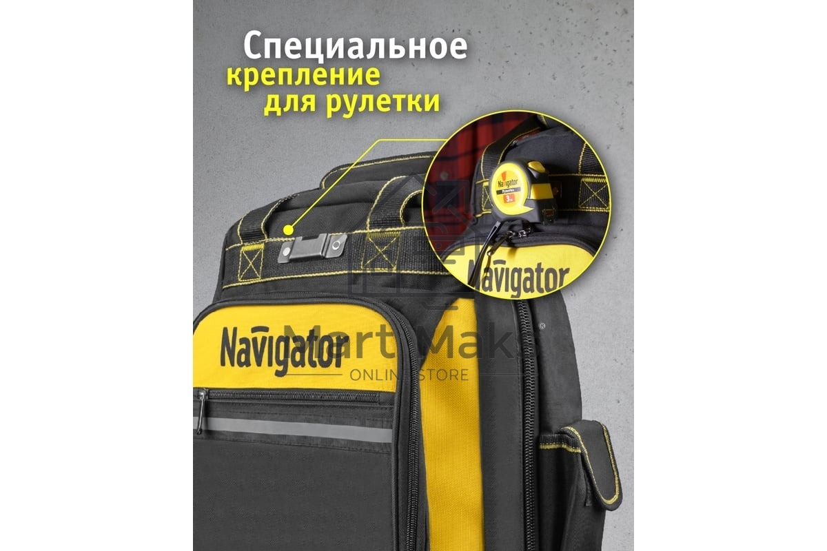 Рюкзак NAVIGATOR NTA-Bag03 резиновое дно 460х360х180 мм