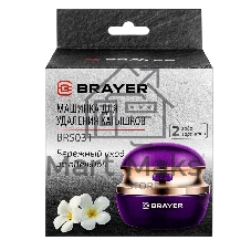 Машинка для удаления катышков BRAYER BR5031