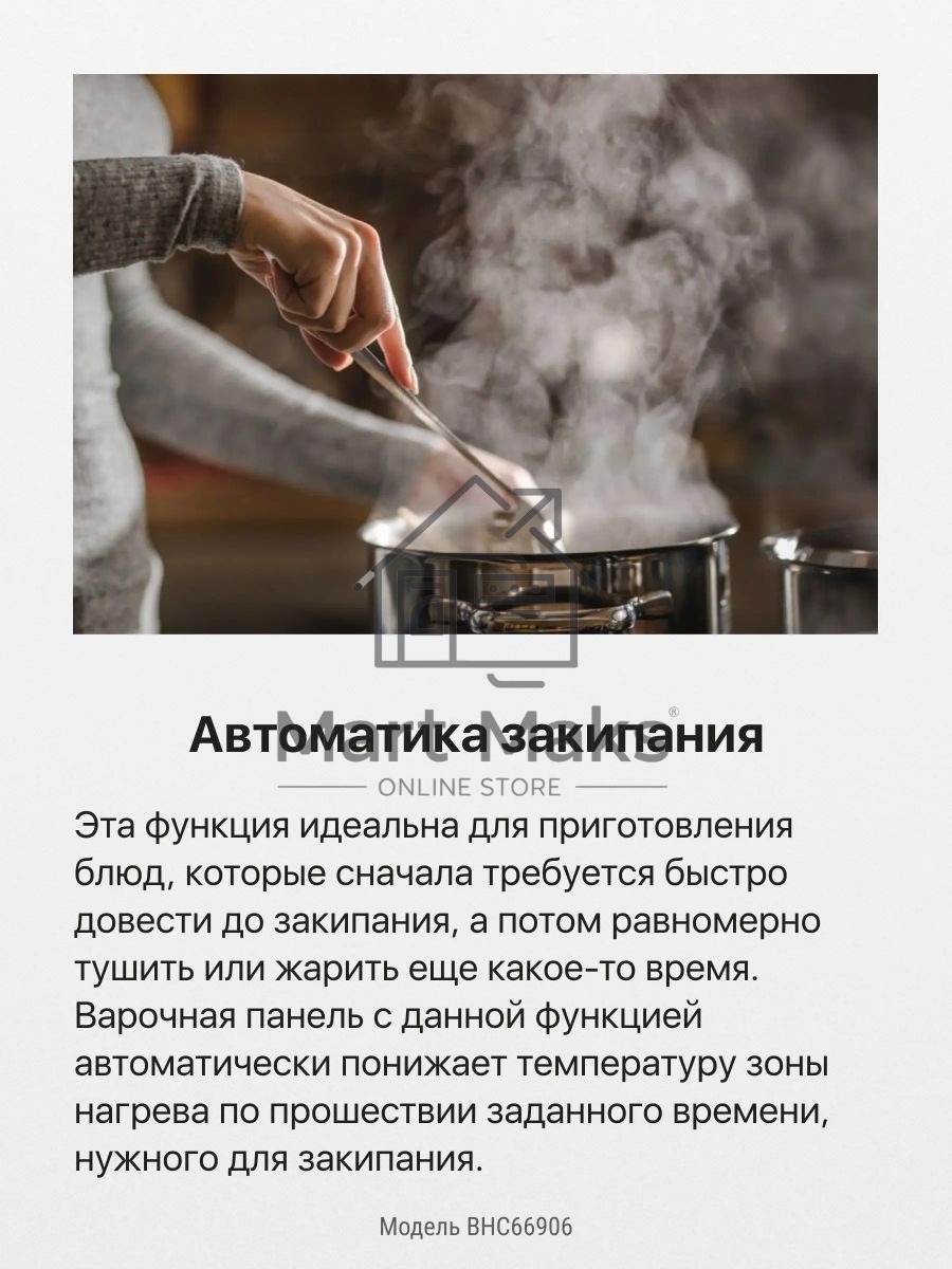 Варочная электрическая панель Hansa BHC66906 (Аналог BHC63906)