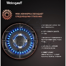 Газовая варочная панель Weissgauff HGG 451 BFh Nano Matt Glass