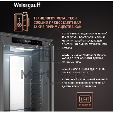Холодильник Weissgauff WRK 2000 Total NoFrost Inverter нержавеющая сталь двухкамерный 240/95л морозилка снизу