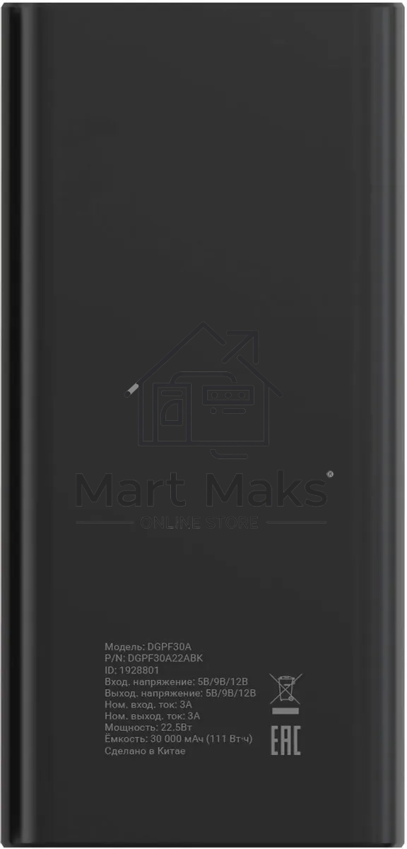 Портативный аккумулятор Digma DGPF30A 30000mAh QC3.0/PD3.0 22.5W 3A 4xUSB-A/USB-C черный