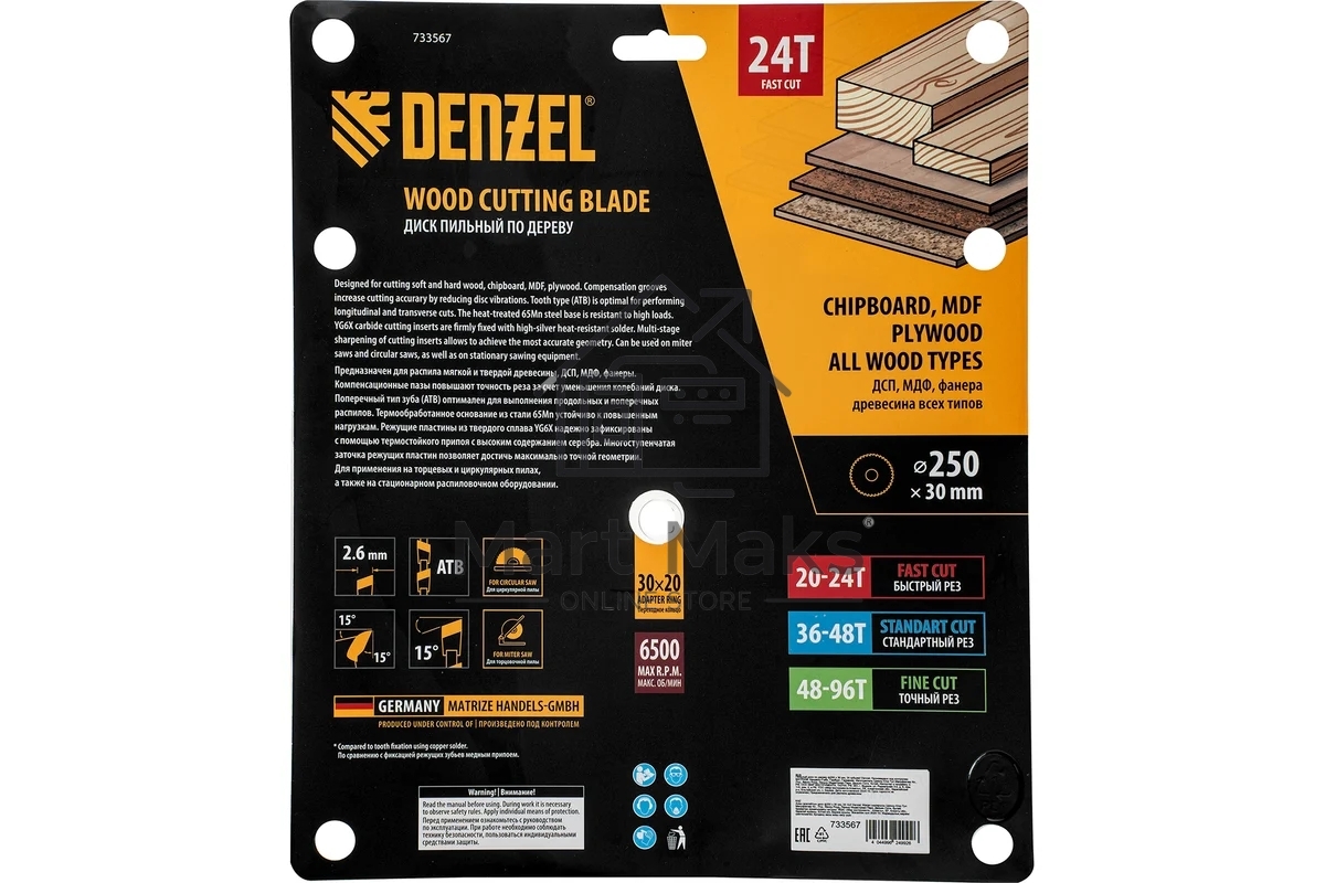 Пильный диск по дереву Denzel ф250 х 30 мм, 24 зубьев 733567