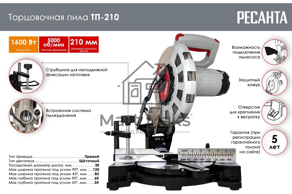 Торцовочная пила Ресанта ТП-210К