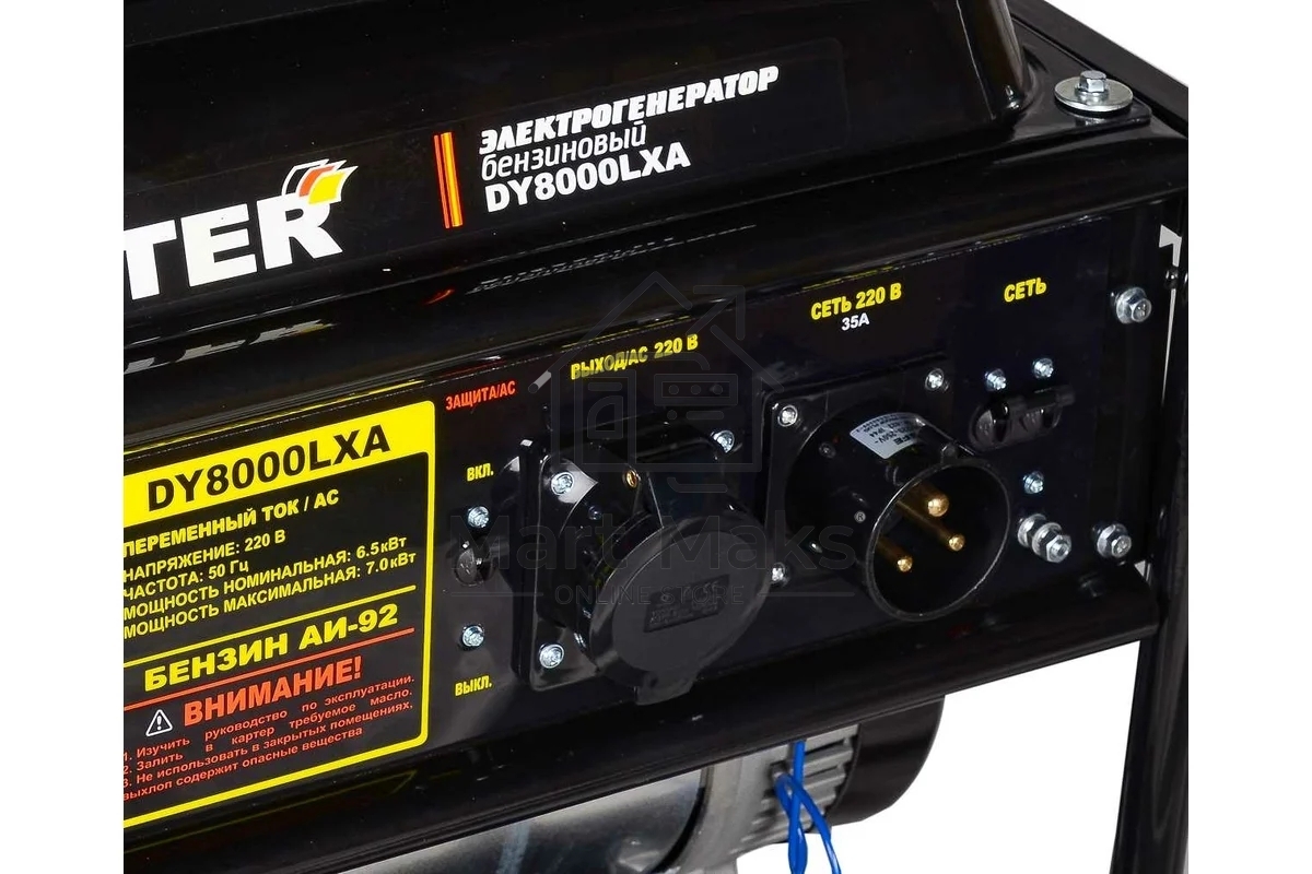 Электрогенератор бензиновый Huter DY8000LXA, 6.5 кВт, 81 дБ, 94 кг