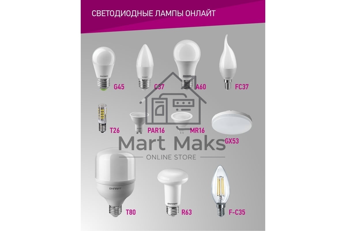 Лампа светодиодная 12вт OLL-C37-12-230-6.5K-E14-FR ОНЛАЙТ