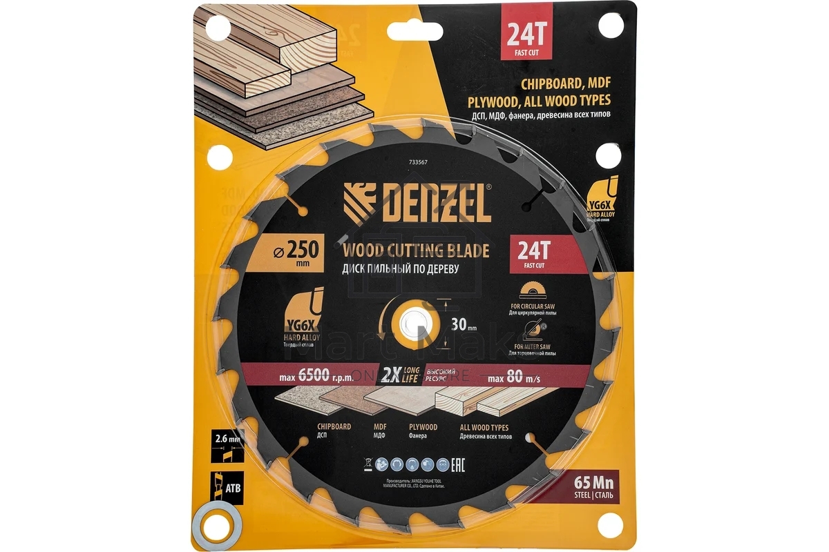 Пильный диск по дереву Denzel ф250 х 30 мм, 24 зубьев 733567