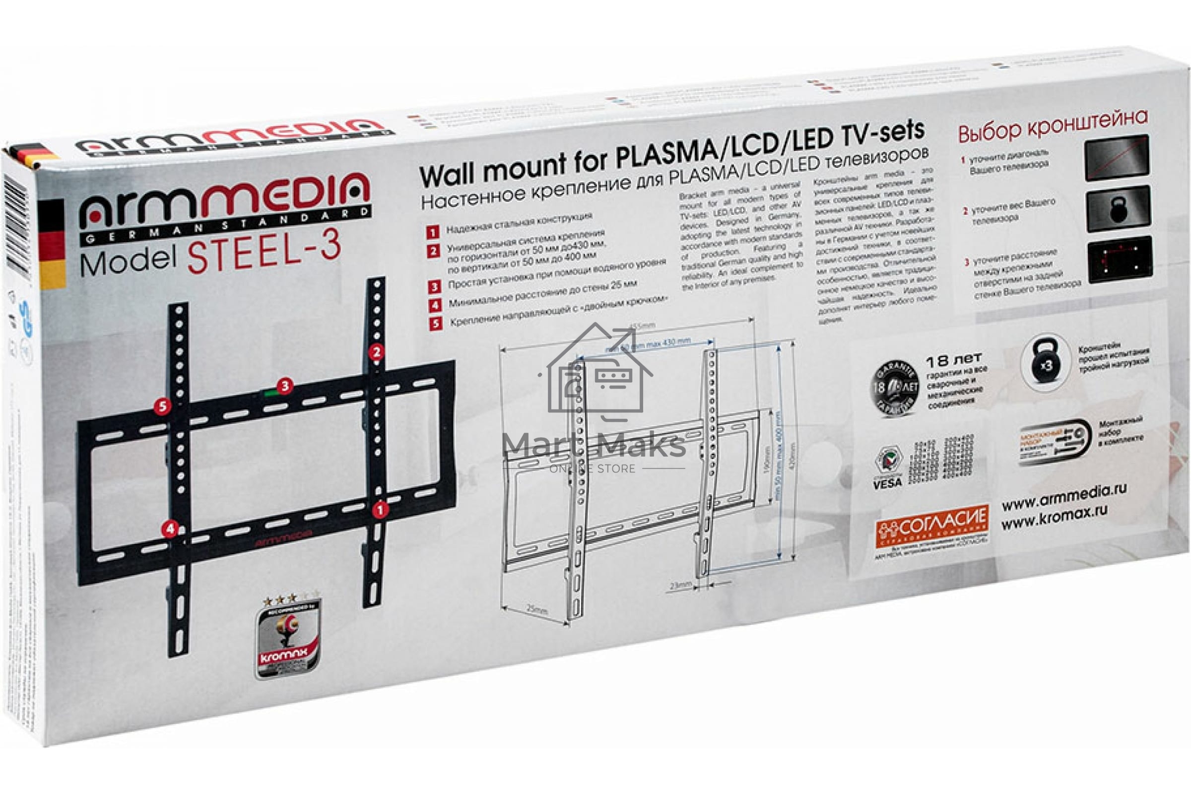 Кронштейн для телевизора Arm Media STEEL-3 new черный 22