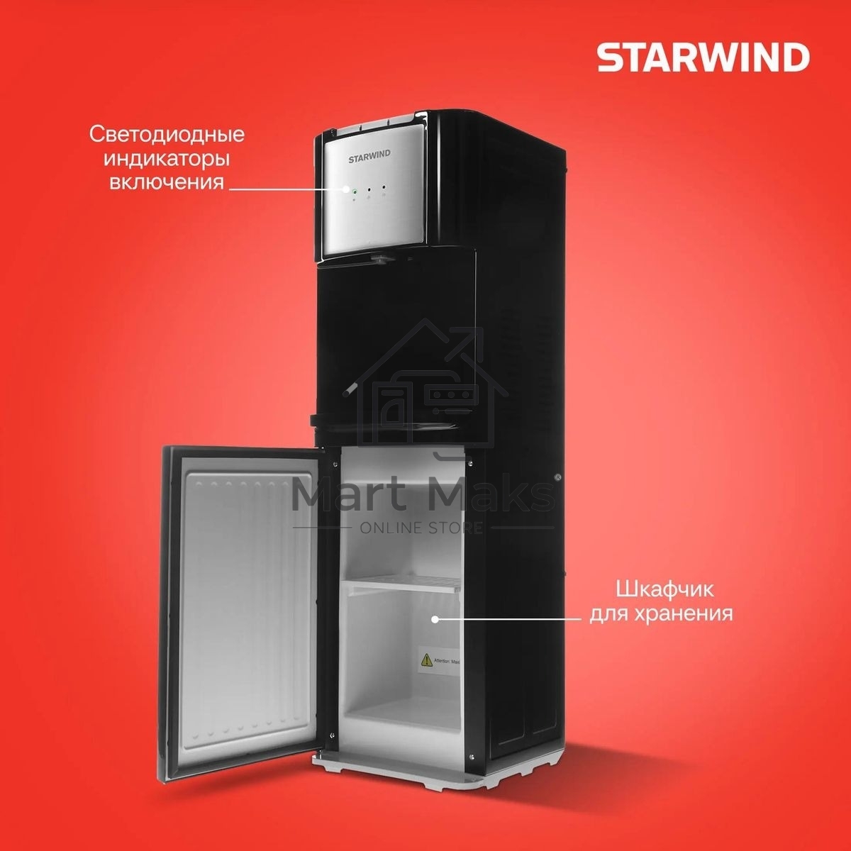 Кулер Starwind SW-1115EB напольный электронный черный