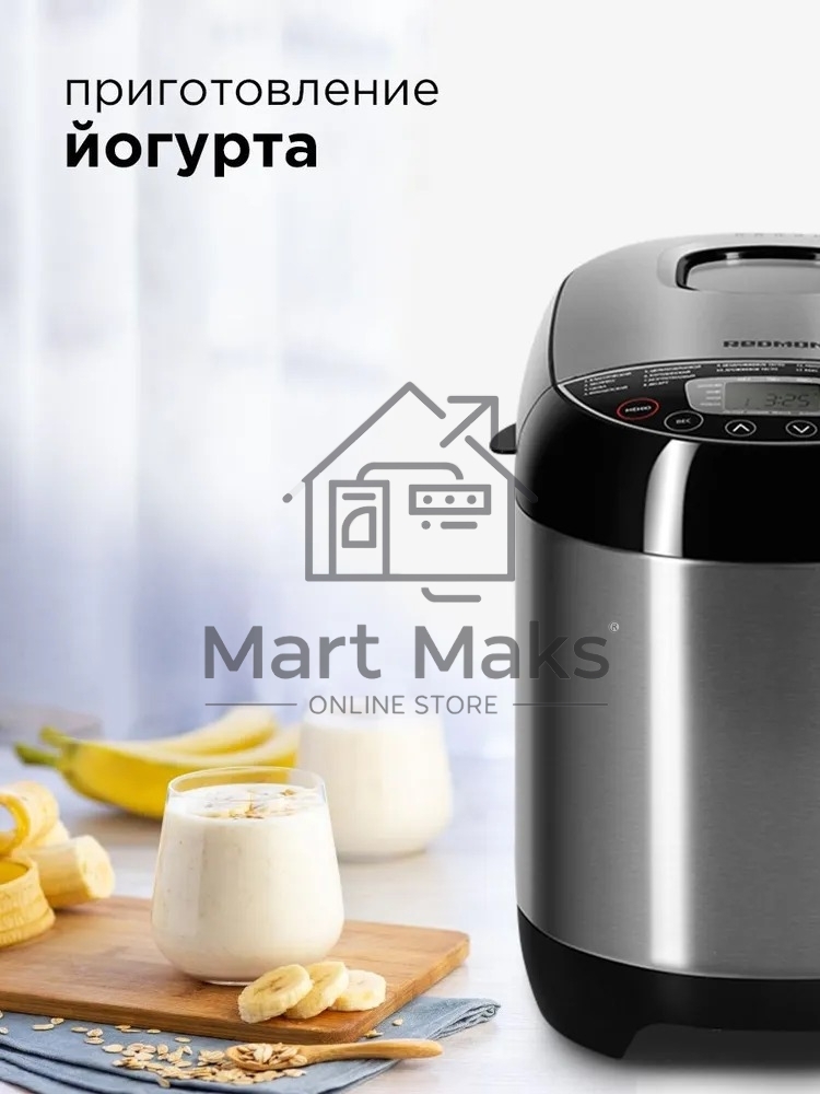 Хлебопечка Redmond RBM-M1911