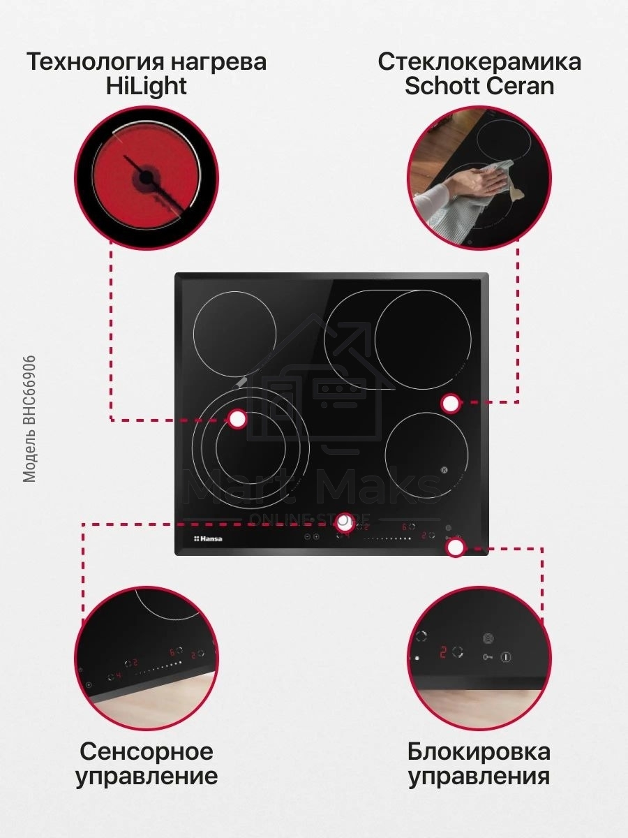 Варочная электрическая панель Hansa BHC66906 (Аналог BHC63906)
