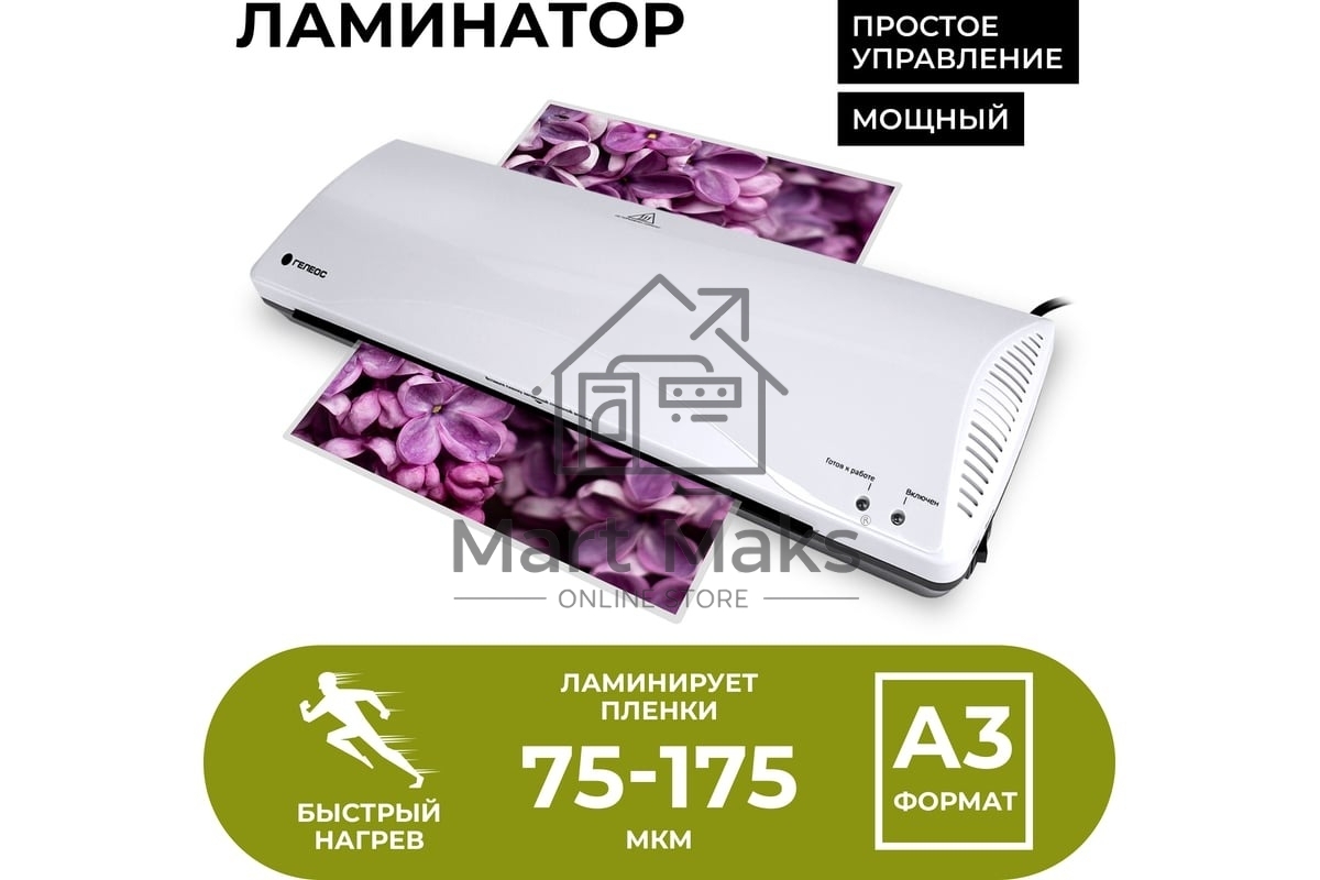 Ламинатор Гелеос ЛМ А3+(БС), 2 вала, А3, 175мкм, 300 мм/мин