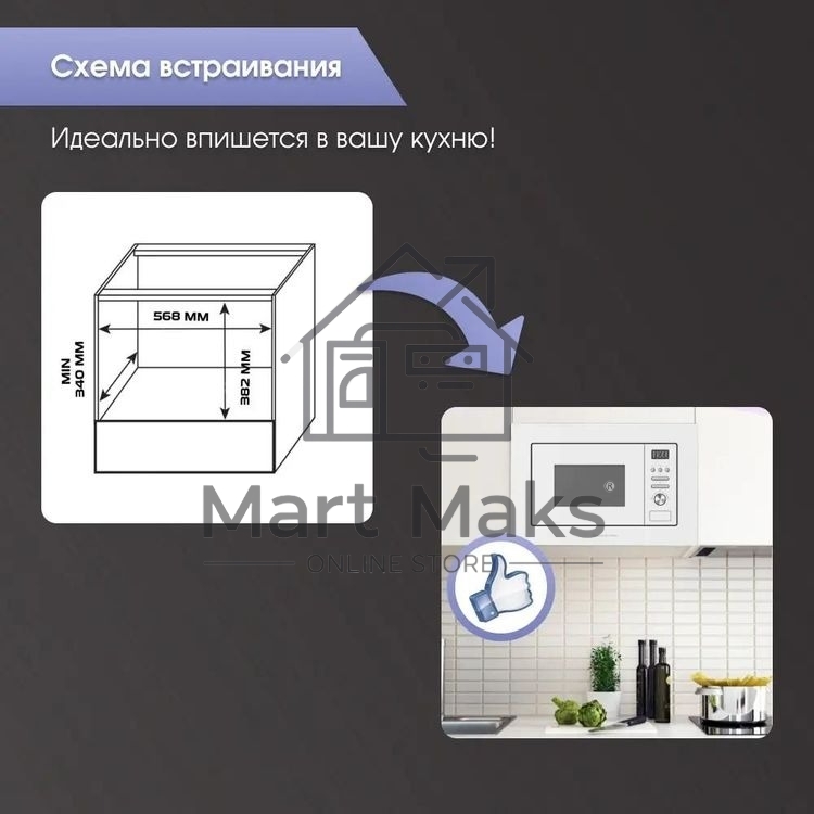 Встраиваемая микроволновая печь Zigmund & Shtain BMO 16.202 W