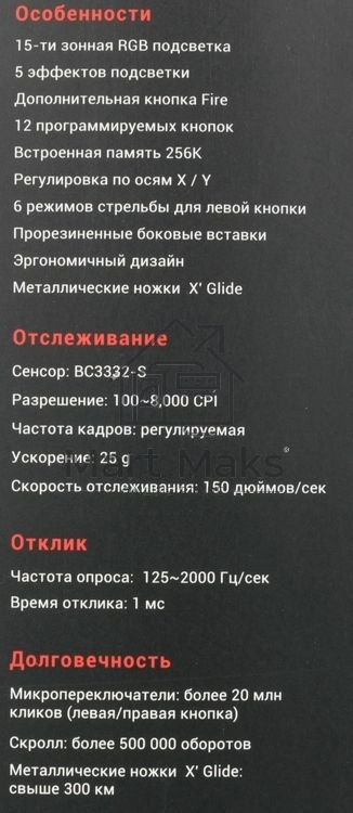 Мышь проводная A4Tech Bloody J90s черный, 8000 dpi, USB, кнопки - 12