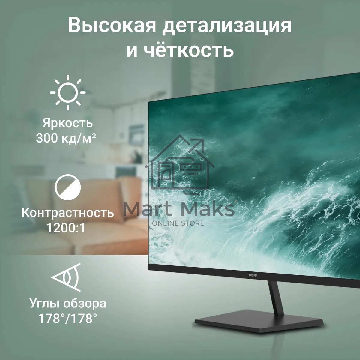 Монитор 31.5