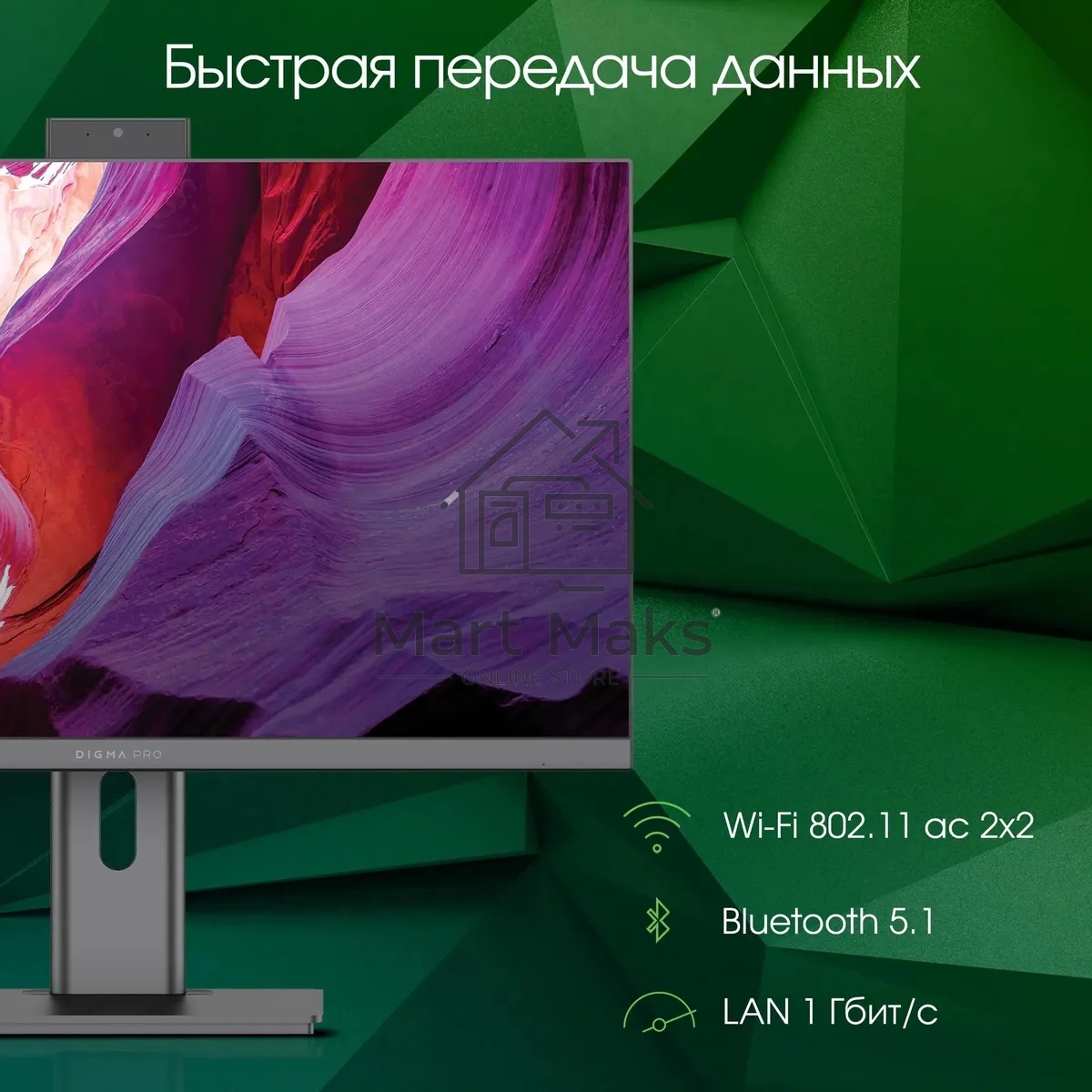 Моноблок Digma Pro Unity 23.8