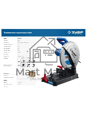 Пила отрезная ЗУБР Профессионал d 355 мм, 2000 Вт