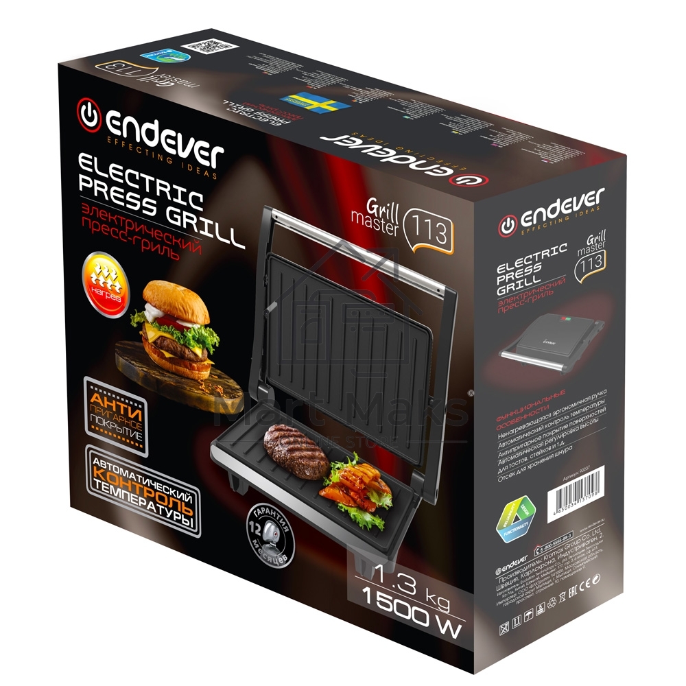 Электрический гриль Endever Grillmaster 113, черный
