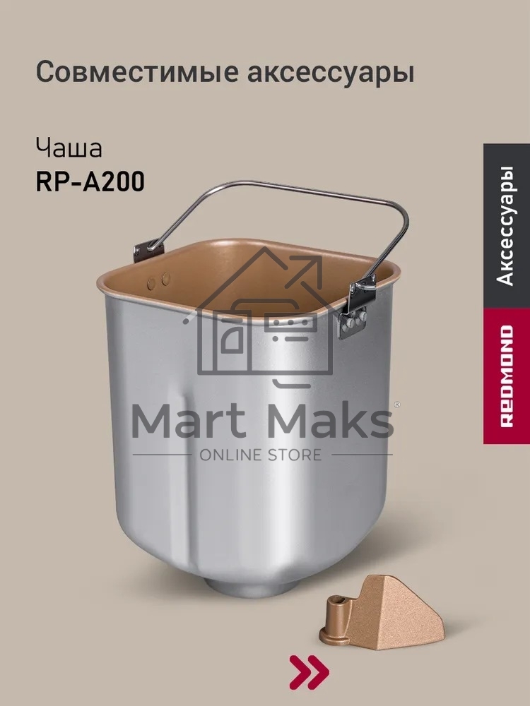 Хлебопечка Redmond RBM-M1911