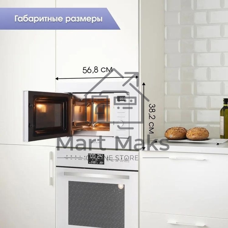 Встраиваемая микроволновая печь Zigmund & Shtain BMO 16.202 W