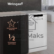 Посудомоечная машина Weissgauff DW 4535, белый, 44.8 см, 10 компл., 49 дБ, класс A++