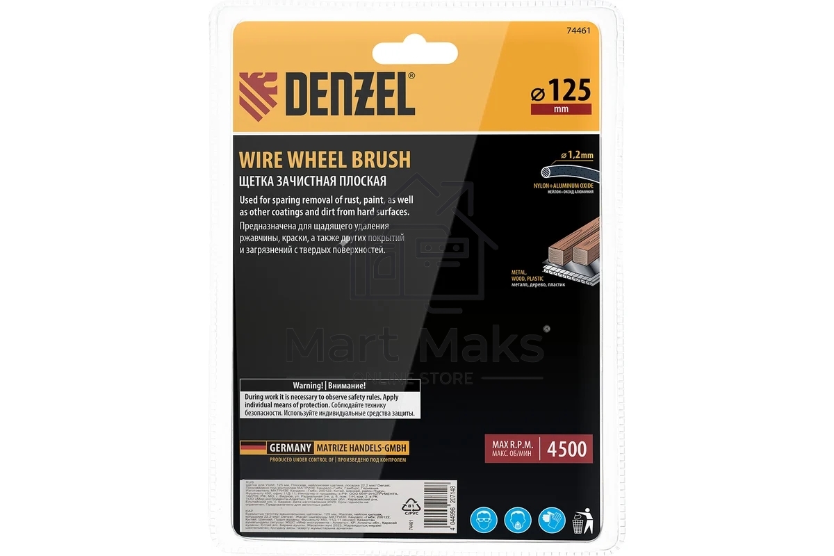 Щетка для УШМ Denzel 125 мм, плоская, нейлоновая щетина, посадка 22,2 мм