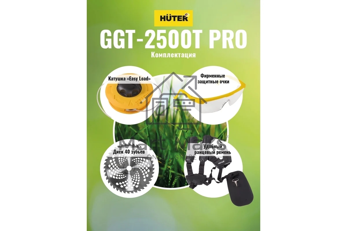 Триммер бензиновый Huter GGT-2500Т PRO 2500Вт 3л.с. неразбор.штан. реж.эл.:леска/нож
