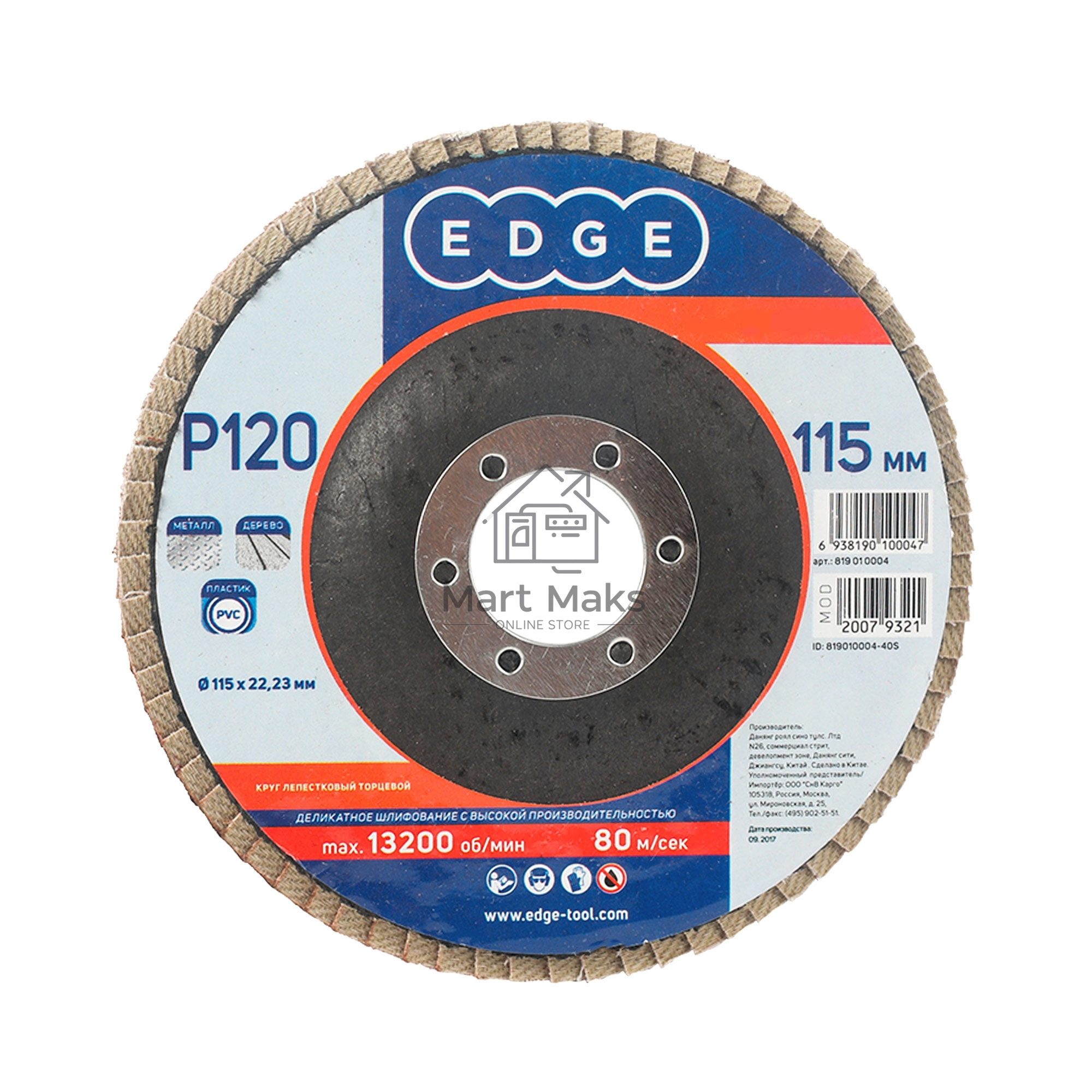 Круг лепестковый торцевой Edge by Patriot 115мм*22,23мм*P120
