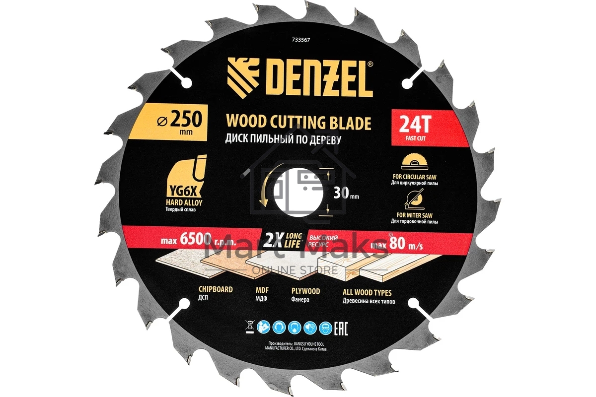 Пильный диск по дереву Denzel ф250 х 30 мм, 24 зубьев 733567