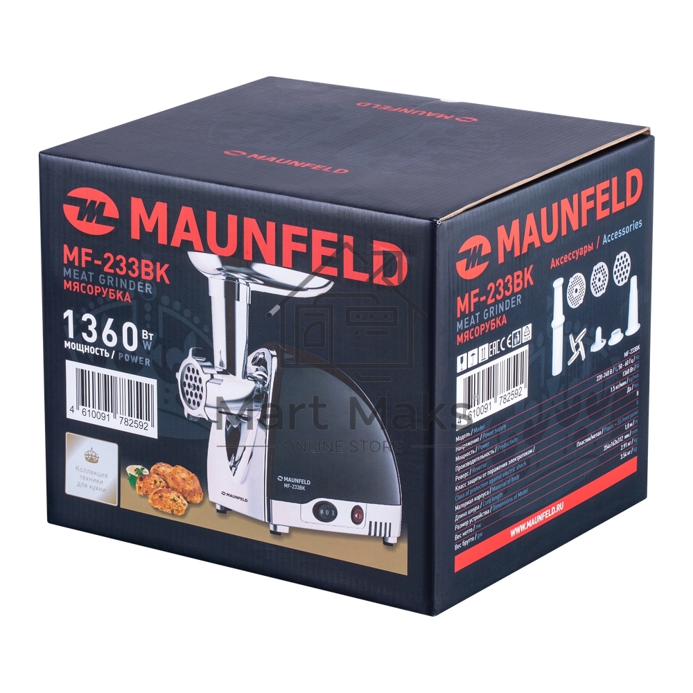 Мясорубка Maunfeld MF-233BK черный, 1360 Вт
