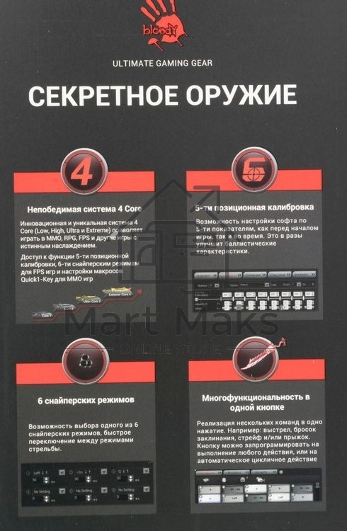 Мышь проводная A4Tech Bloody J90s черный, 8000 dpi, USB, кнопки - 12