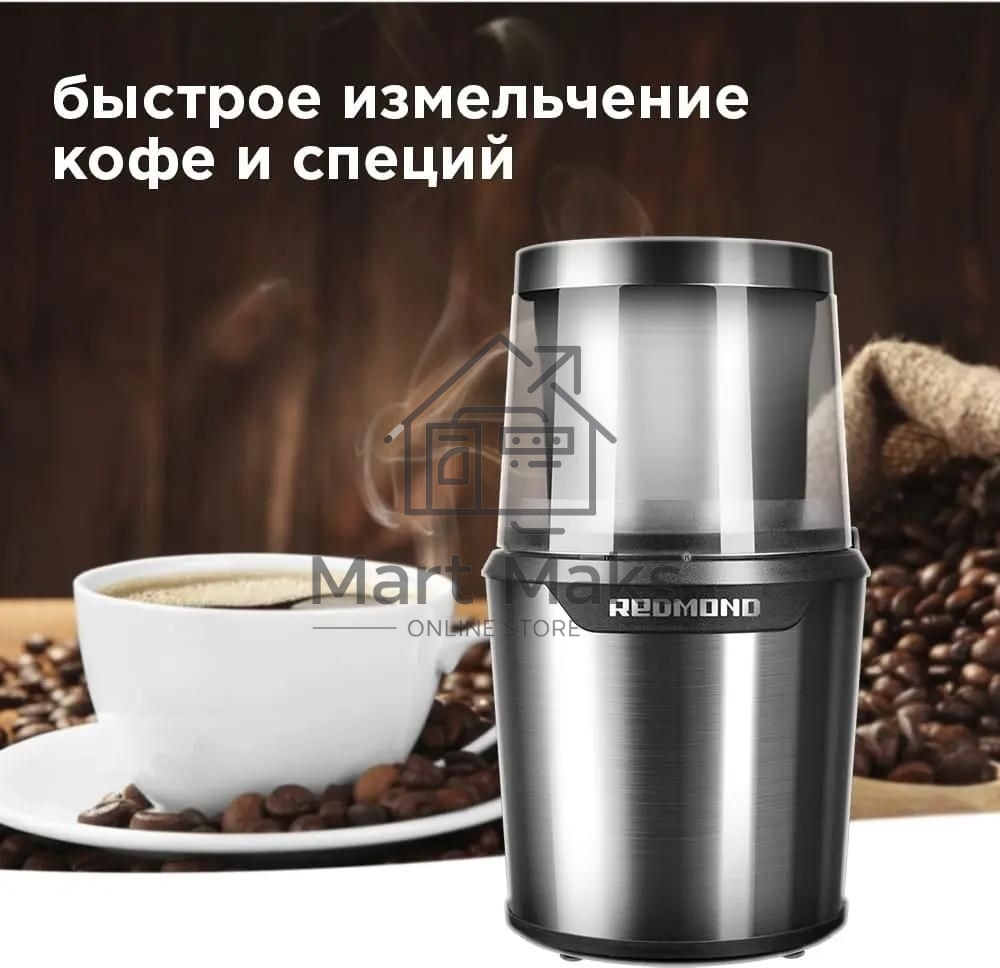 Кофемолка Redmond RCG-M1607, серебристый