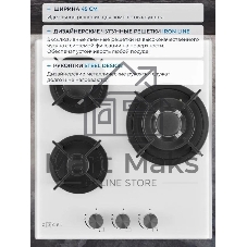 Варочная панель газ ZUGEL ZGH452W, белая