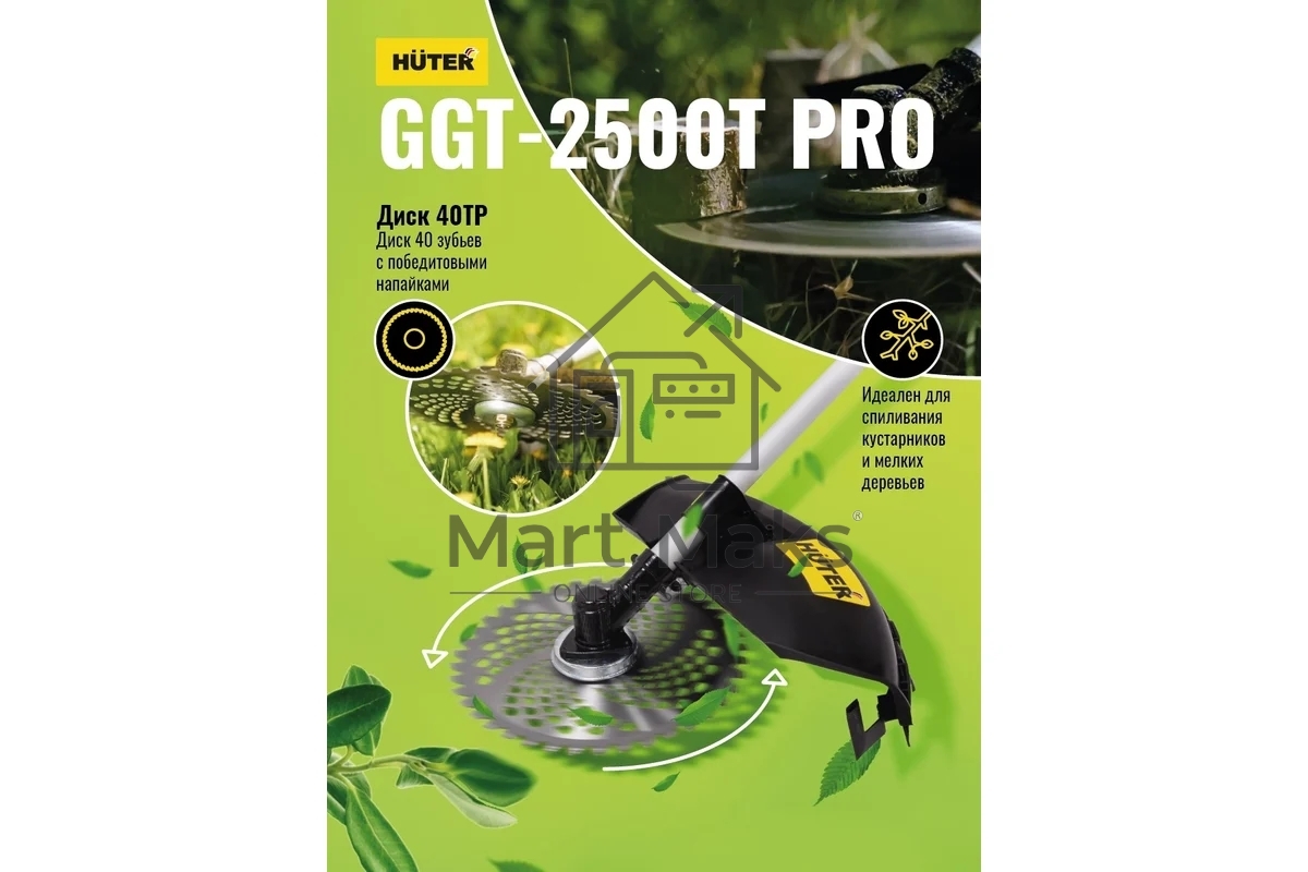 Триммер бензиновый Huter GGT-2500Т PRO 2500Вт 3л.с. неразбор.штан. реж.эл.:леска/нож
