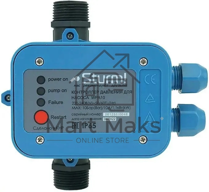 Блок управления клапанами Sturm! WPA10 синий