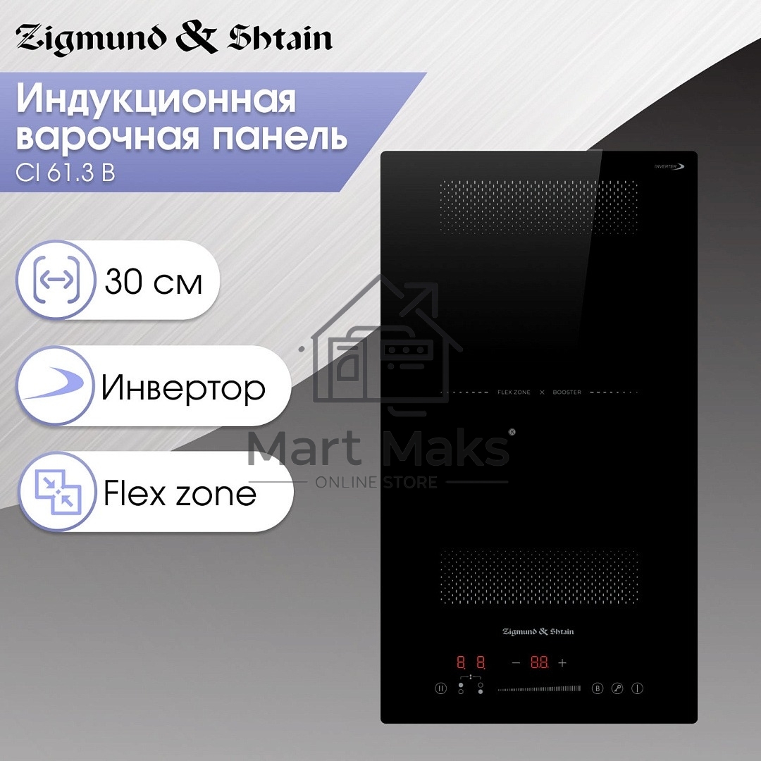 Варочная панель Zigmund & Shtain CI 61.3 B черный