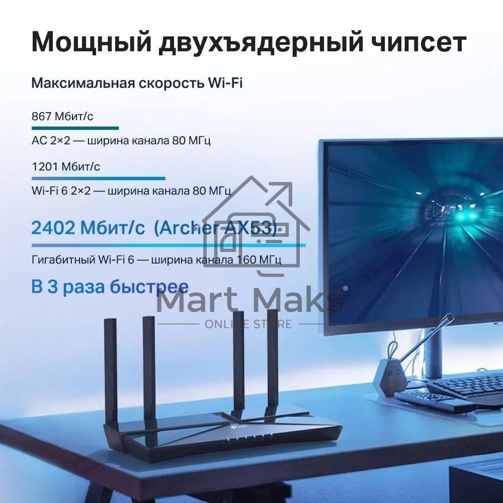 Двухдиапазонный гигабитный Wi-Fi 6 роутер TP-Link Archer AX53 AX3000