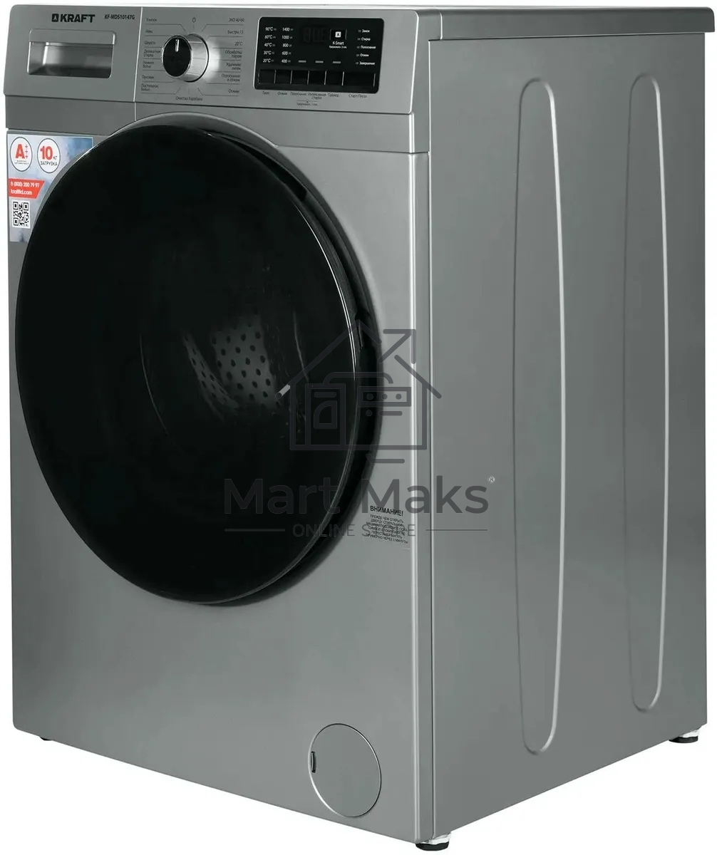 Стиральная машина Kraft KF-MDS10147G серый, загрузка фронтальная 10 кг, 1400 об/мин., класс: А+++