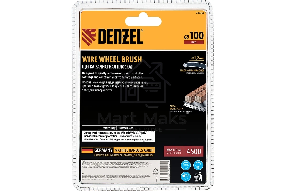 Щетка для дрели Denzel 100 мм, плоская, со шпилькой, нейлоновая щетина