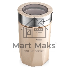 Кофемолка Brayer BR1189 150Вт, бежевый