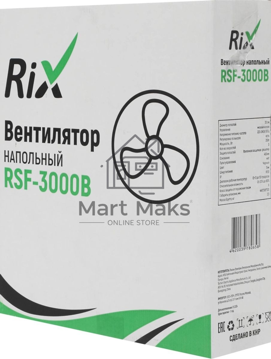 Вентилятор бытовой напольный Rix RSF-3000B, черный