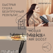Фен Panasonic EH-NE85-K865 черный, 2300 Вт, ионизация