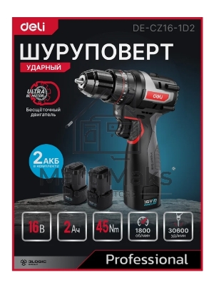 Дрель-шуруповерт Deli DE-CZ16-1A2, Аккумуляторная, 16В, 1 АКБ, Ударная, Сумка