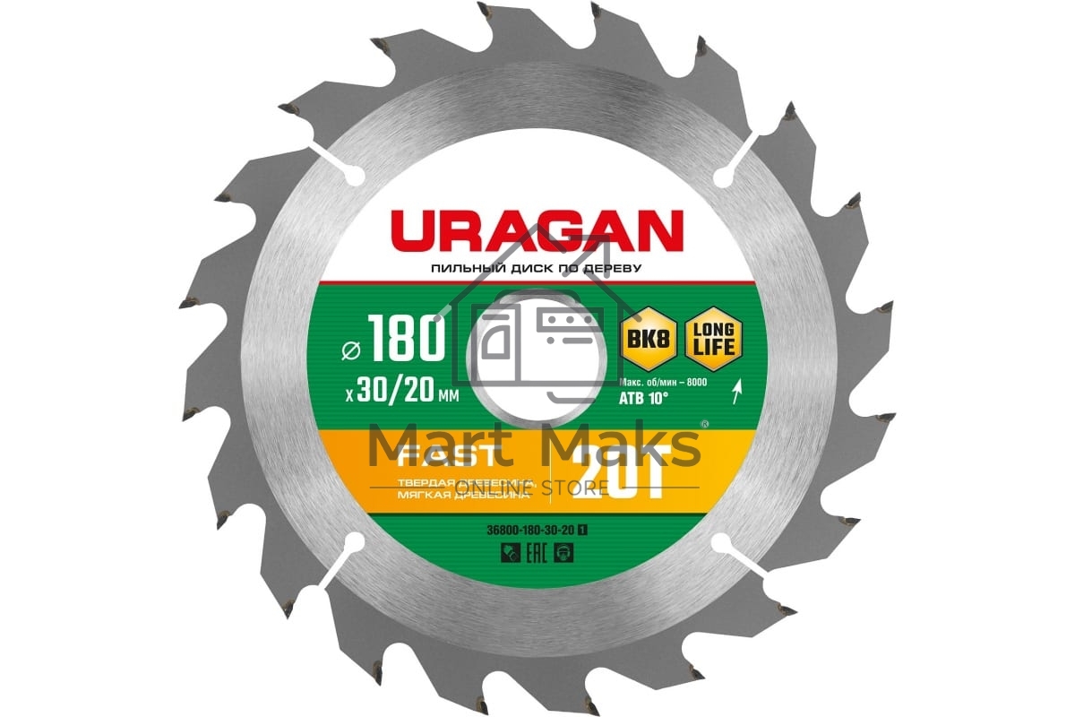 Диск URAGAN Fast 180х30/20мм 20Т, диск пильный по дереву