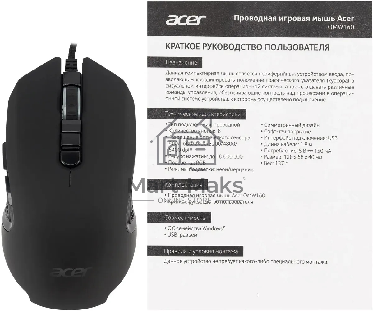 Мышь проводная Acer OMW160 черный, 6400 dpi, USB, кнопки - 8