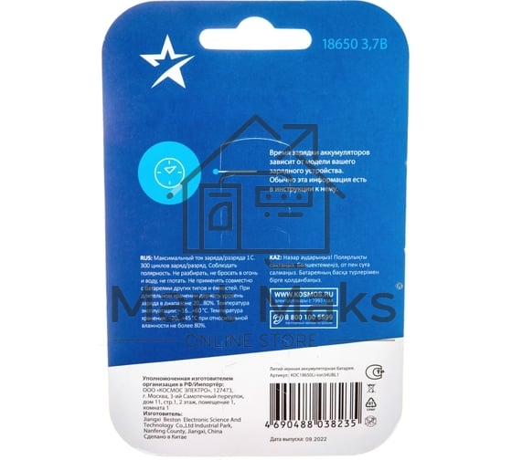 Аккумулятор 18650 Li-ion 3400мА.ч без защиты (блист.1шт) КОСМОС KOC18650Li-ion34UBL1