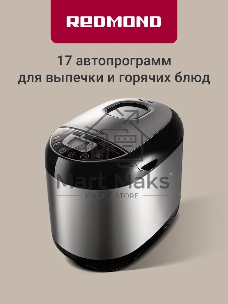 Хлебопечка Redmond RBM-M1911