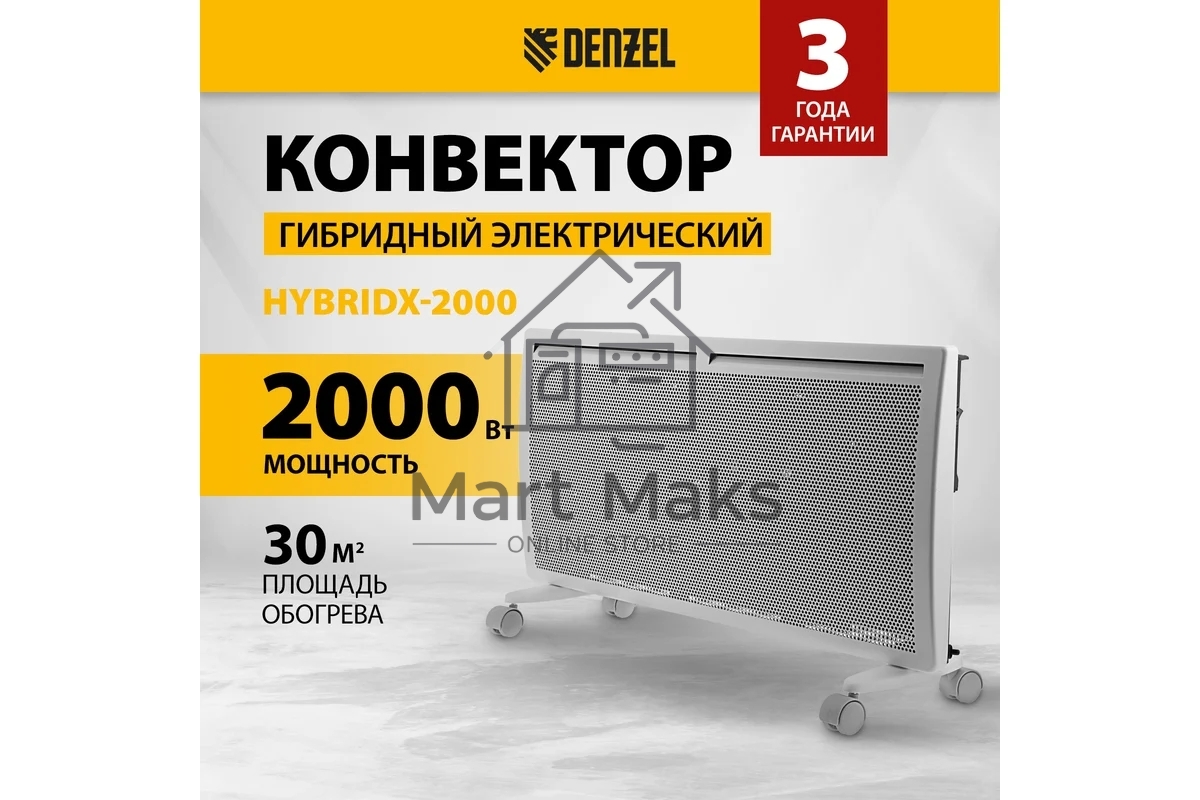 Конвектор гибридный Denzel HybridX-2000 белый, 2000 Вт, 30 м2, термостат, дисплей