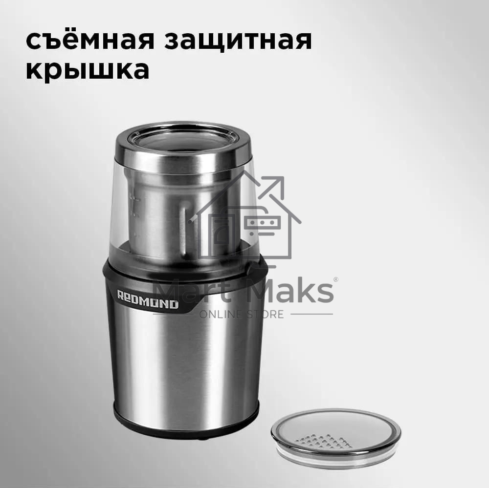 Кофемолка Redmond RCG-M1607, серебристый